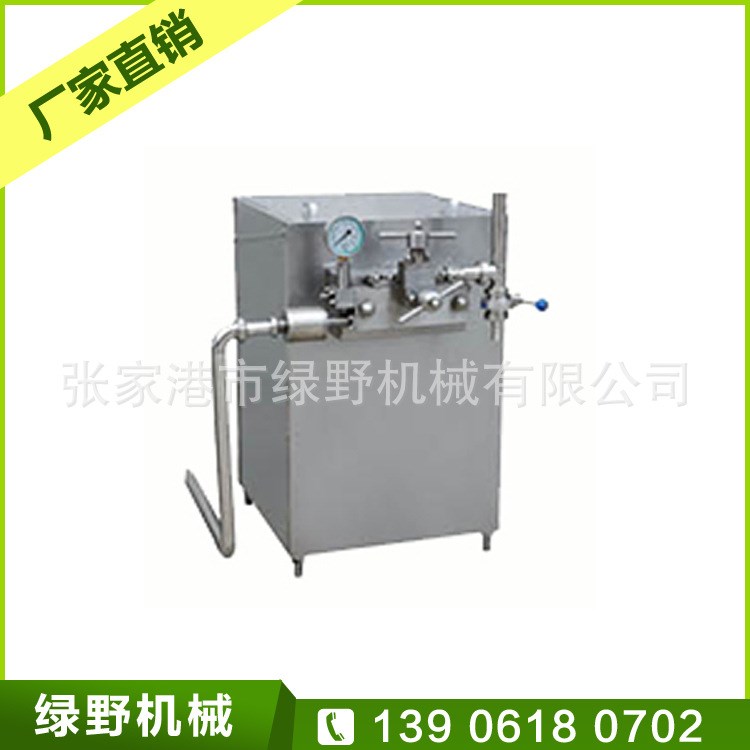 GJB高剪切均質機 超高壓乳化均質機 牛奶豆奶均質機 廠家直銷