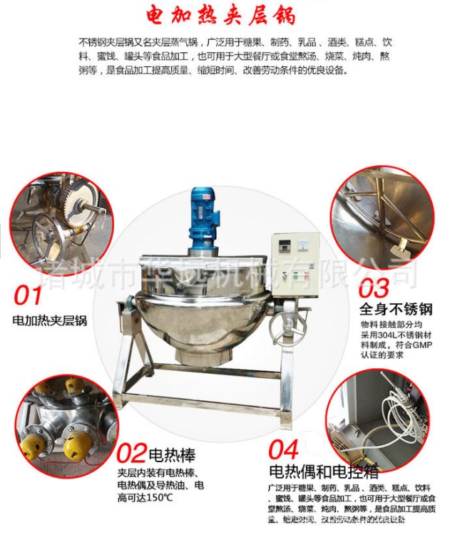 供應(yīng)四川400L電加熱夾層鍋 的夾層鍋廠