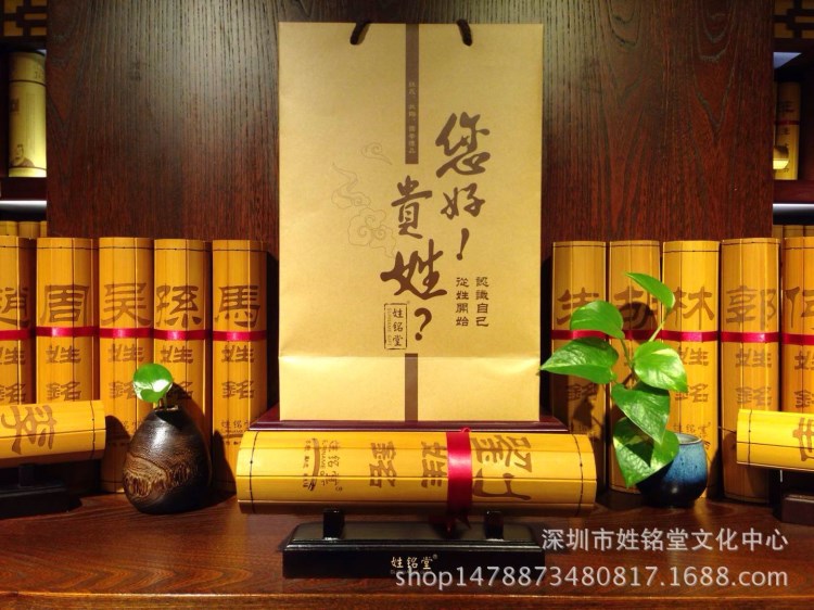 劉姓銘中華百家姓個性定制廠家直銷高大上文化創(chuàng)意精品禮品收藏品