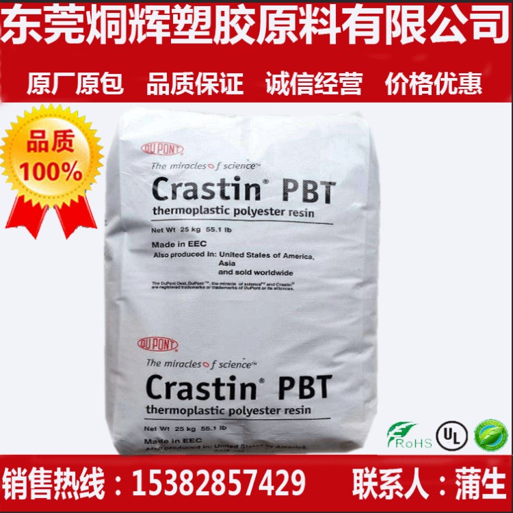 PBT/美國杜邦/LW9330 耐化學和耐熱老化 30% 玻纖增強