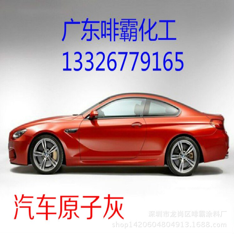 廠家直銷各種汽車專用原子灰 汽車鈑金灰 原材料 3.5KG