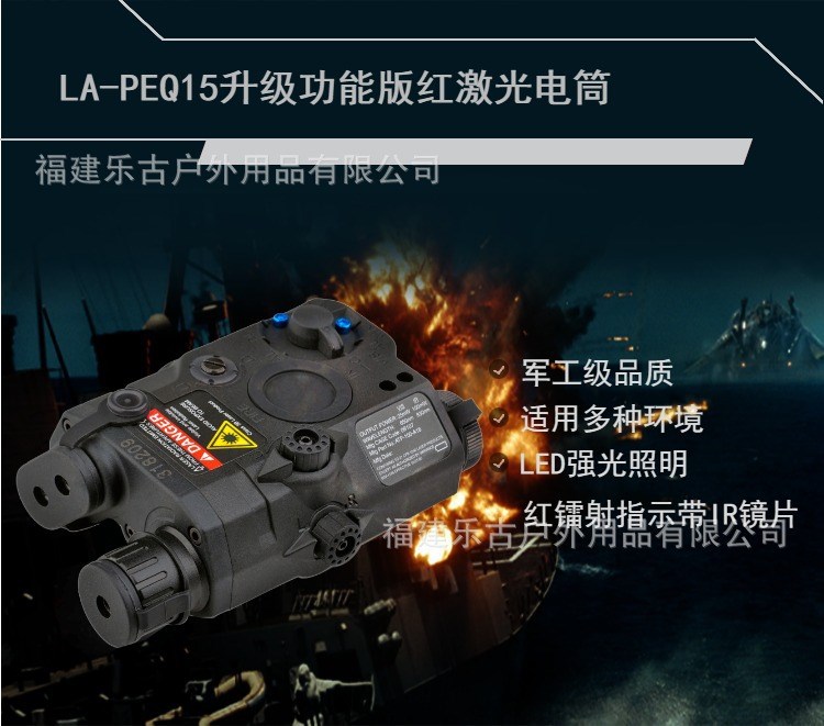 ELEMENT元素 LA-PEQ15 戶外照明LED燈導軌戰(zhàn)術鐳射指示器EX276