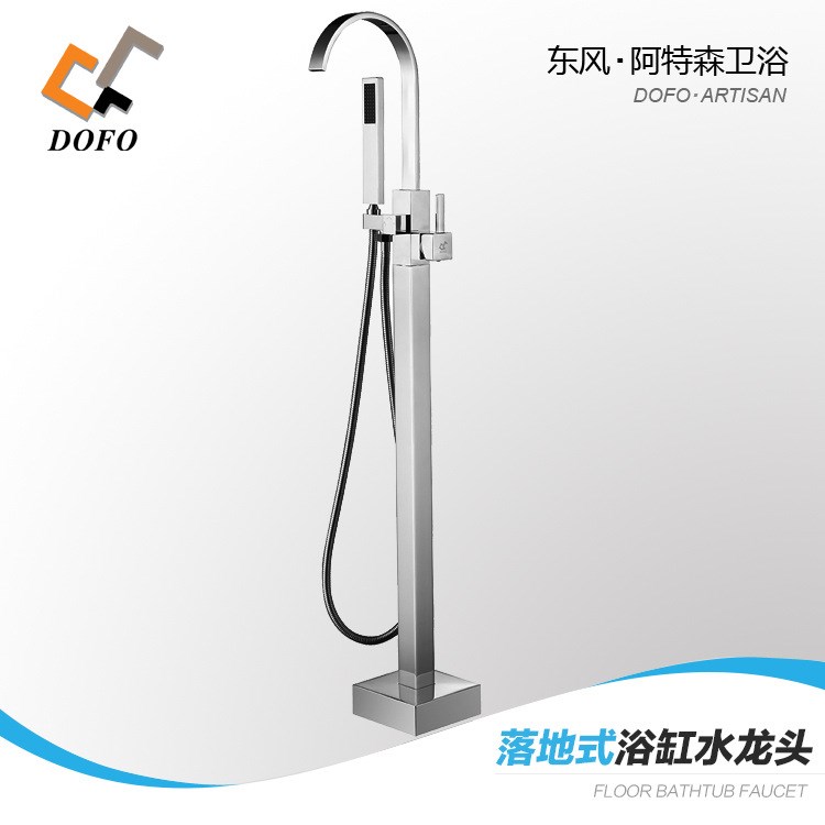 東風衛浴02014豪華全銅落地式浴缸龍頭 方型落地浴缸水龍頭批發
