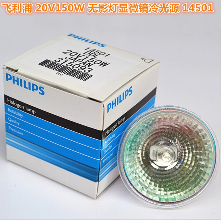 PHILIPS飛利浦 14501 20V150W 醫(yī)院內(nèi)窺鏡冷光源鹵素?zé)舯?
                                                         style=