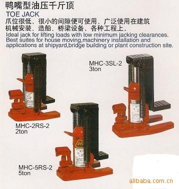 供應日本正田馬沙達MASADA爪式千斤頂 鴨嘴型千斤頂 起道器