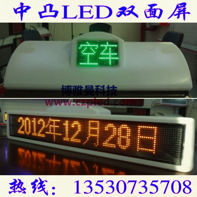 顏色豐富led車載顯示屏led戶外防水車頂屏轎車單色LED廣告屏