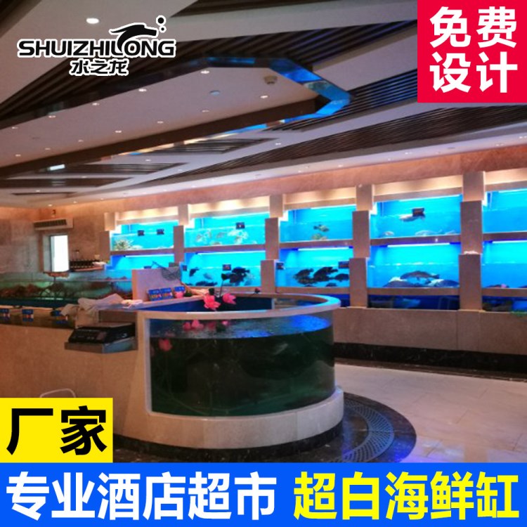 昆山大型水族工程超白玻璃鱼缸海鲜池酒店多功能多层海鲜池定制