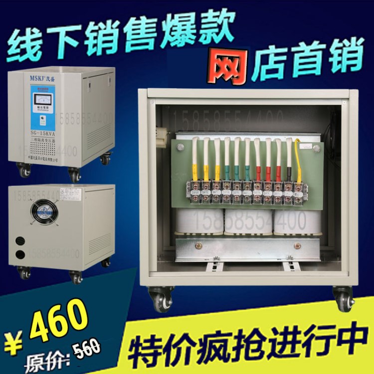 仪器三相隔离式变压器SG茂盛铝380V转220V干式伺服升降电源1.5KW