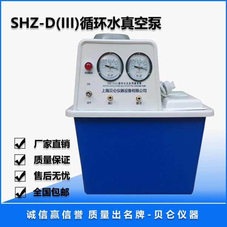 廠家直銷循環水式真空泵 循環水多用真空泵  臺式水循環真空泵