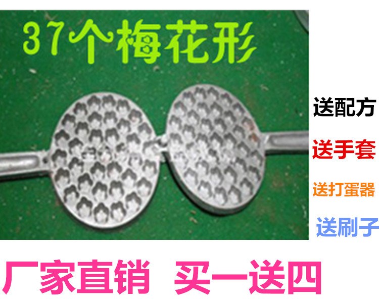 37个梅花形小蛋糕机 小蛋糕模具蛋糕夹 一口香蛋糕模具 一件代发