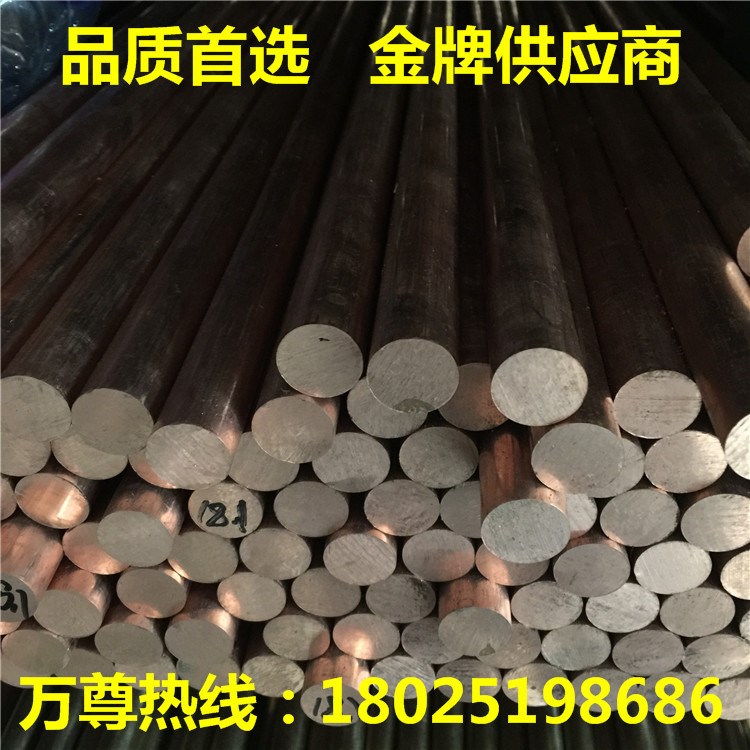 現(xiàn)貨供應(yīng)紫銅棒、T3鍛打紫銅棒、C1100紫銅棒、T2電解紅銅棒