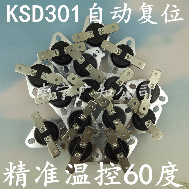 立式消毒柜低溫溫控器KSD301自動復(fù)位突跳式溫度開關(guān)控溫60度