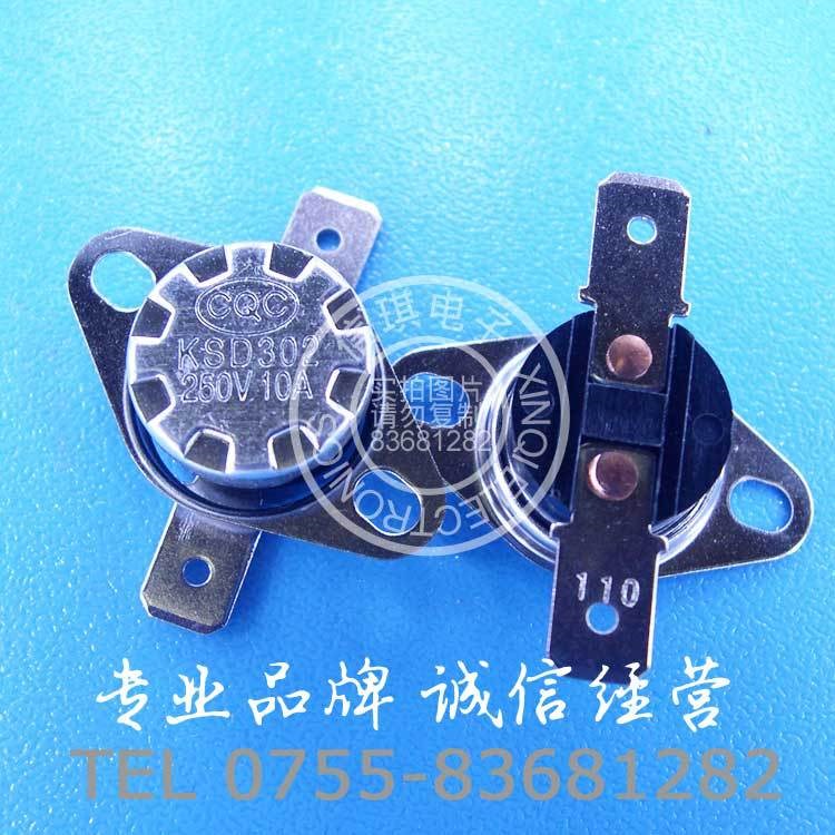 KSD302 110℃ 常閉突跳式溫控器 110度常閉溫度開關(guān)【廠家直銷】