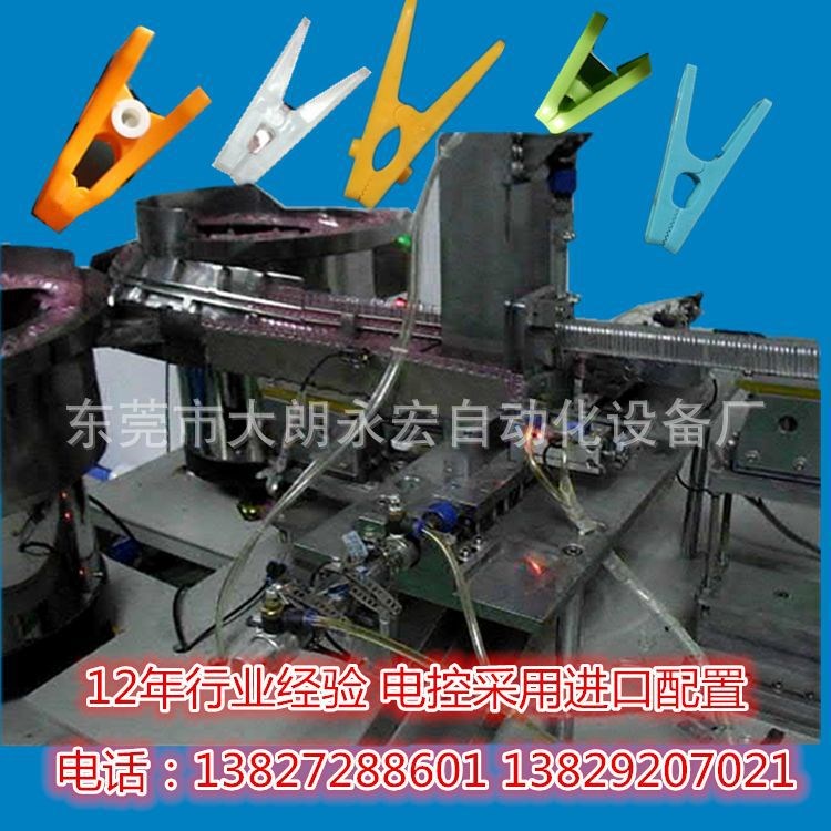 彈簧夾子自動組裝機(jī) U型夾子組裝機(jī) 扭簧夾子裝配機(jī).塑料夾子組裝