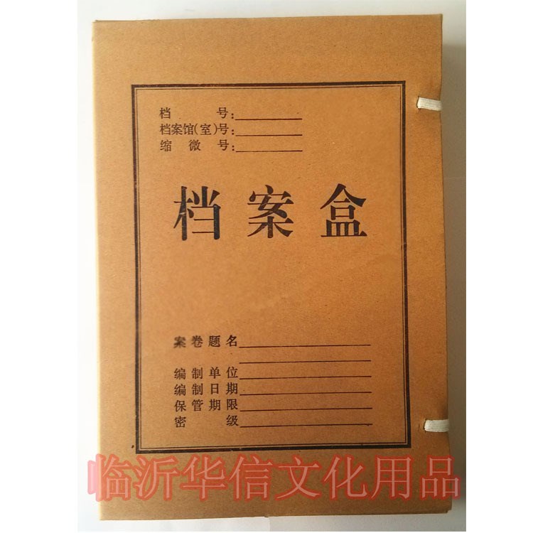 鑫腾达 300克A4牛皮纸4公分宽折叠档案盒 凭证资料盒 文件整理盒