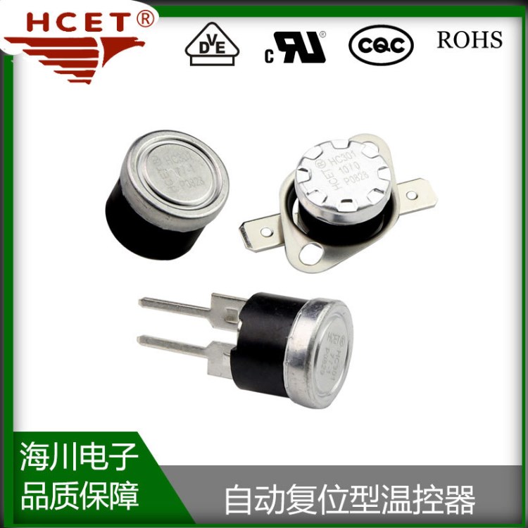 溫度溫控開關突跳式溫控器HC301熱保護器ksd301電熱水壺溫度開關