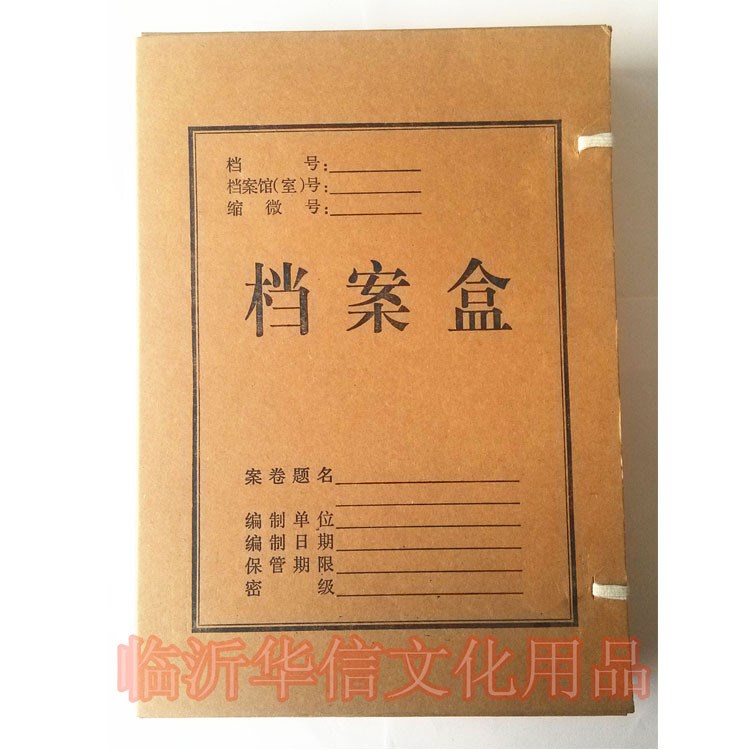 鑫騰達(dá) 300克A4牛皮紙5公分寬折疊檔案盒 憑證資料盒 文件整理盒