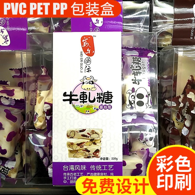 批发PET环保食品盒子定制 PVC透明塑料包装盒 PP磨砂吸塑内托定制