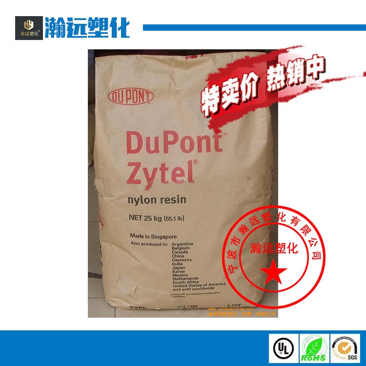 PPA/美國杜邦/HTNFR52G30NH 增強級 阻燃級 耐化學性 耐高溫
