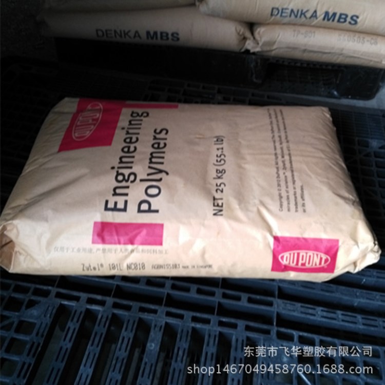 PA6T 美国杜邦 HTNFR52G30NH 阻燃级 耐高温尼龙6T