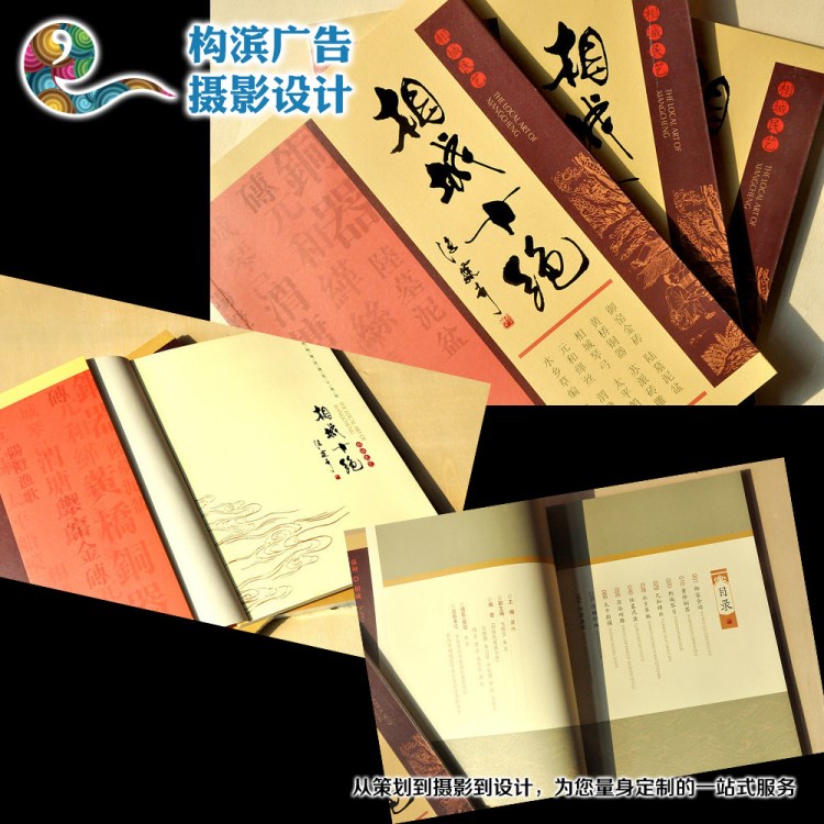 企业形象样本设计 产品目录设计 产品画册设计 图册设计 平面设计