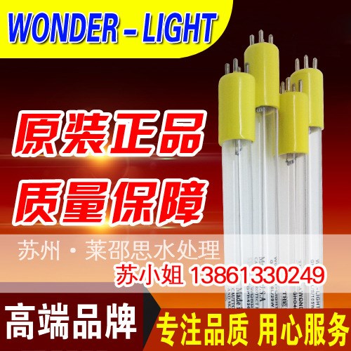 全國分銷代理 美國Wonder-light GHO36T5L/40W紫外消毒殺菌燈