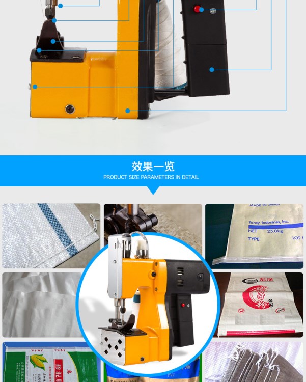 批发GK-510唐人枪式手提电动封包机/ 编织袋封口机 缝包机/打包机