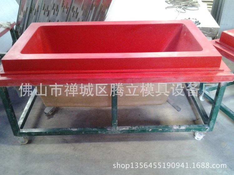 經典浴缸模具
