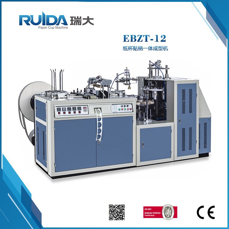 廠家直銷紙杯貼柄一體成型機(jī) 一次性紙杯把手 瑞大出品 品質(zhì)上