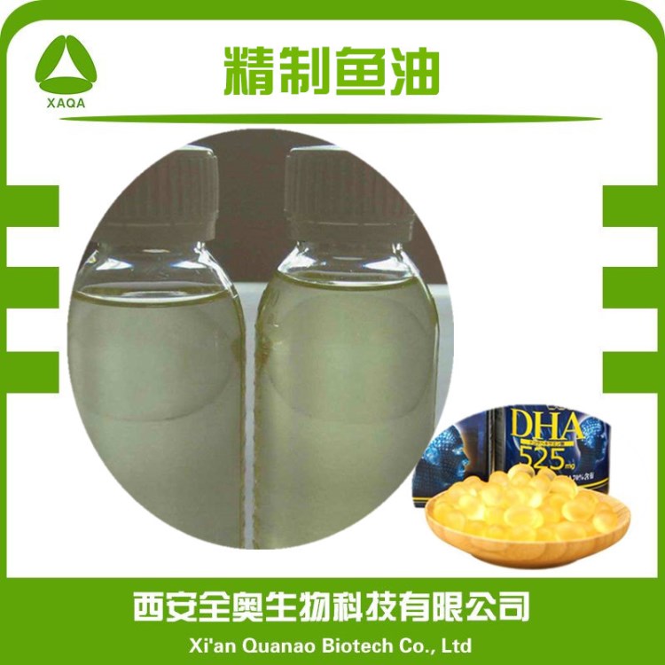 精制鱼油  可做鱼肝油 18%EPA 12%DHA 食品级 包邮