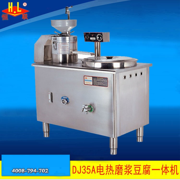 恒聯DJ3電熱豆漿豆腐機大型全自動商用豆漿機磨豆漿加熱一體機
