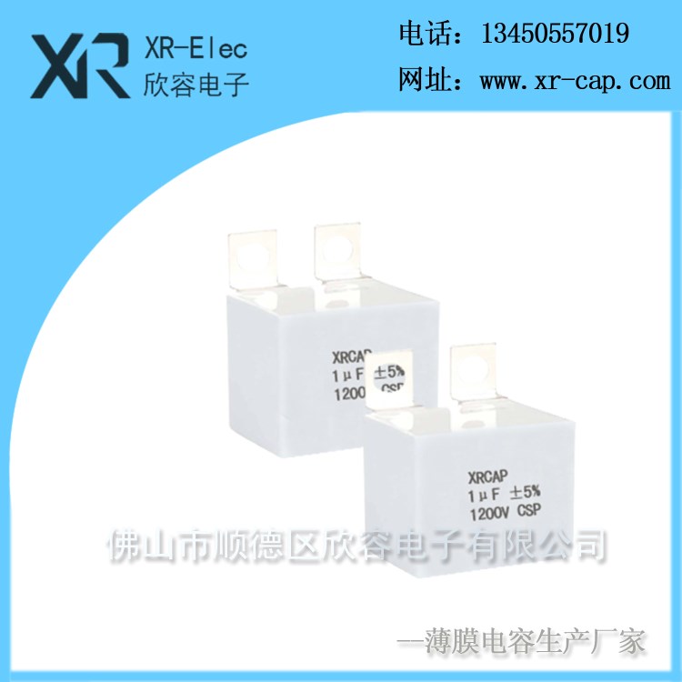 【廠家直銷】電鍍電源尖峰吸收電容器 CSA 1.5uF/1200V