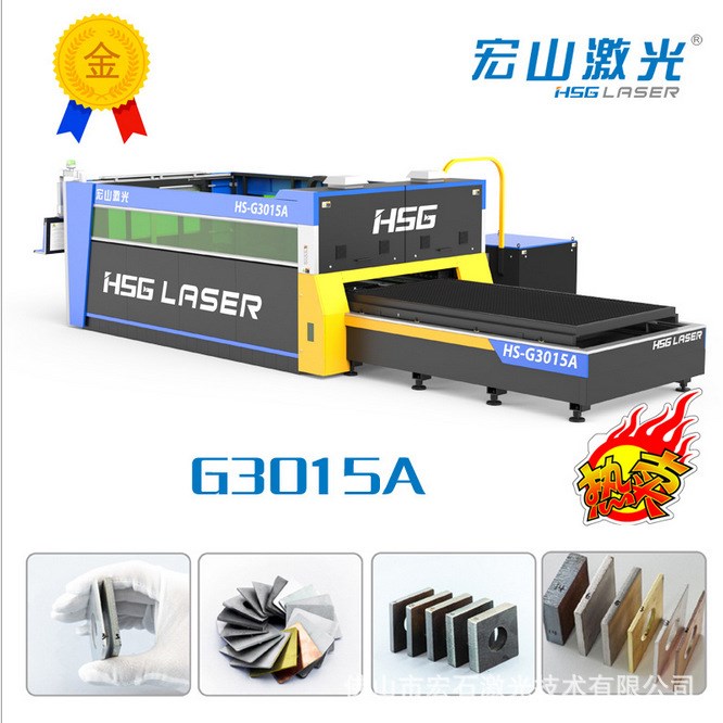 HSG-1000w金屬激光切割機 廣州汽車配件鈑金切割 三維激光切割機