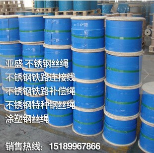 不銹鋼鋼絲繩/不銹鋼絲繩1x7-0.3/304/316/電解拋光/鋼絲繩廠