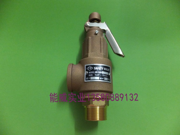 铜阀SAFETY VALVE DR-1000L丝口铜阀