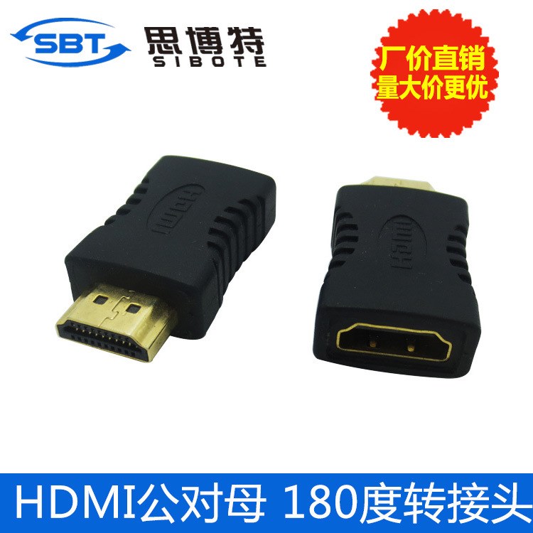 HDMI公對(duì)母 180度高清HDMI轉(zhuǎn)接頭 音視頻/電腦/電視連接轉(zhuǎn)接頭