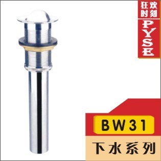 廠家BW31全銅面盆翻蓋下水器,去水器,面盆配件,臺盆落水器