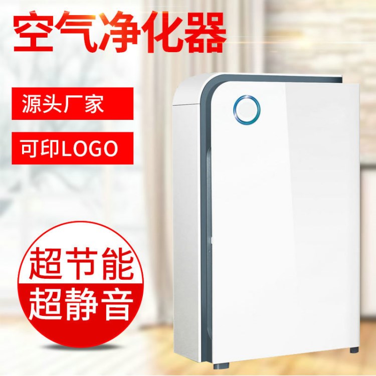 廠家批發 智能空氣凈化器 負離子家用凈化器油煙空氣凈化器