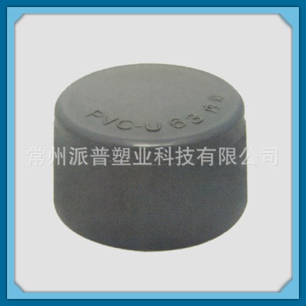 内堵, cap wtih plug,PVC管件,PVC内堵,UPVC管件,PVC-u管件