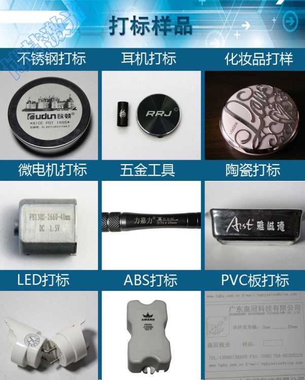 激光打標機20W 不銹鋼表面激光鐳雕打碼機