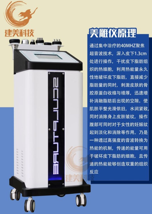 美雕儀美體玉石暖宮爆脂塑形