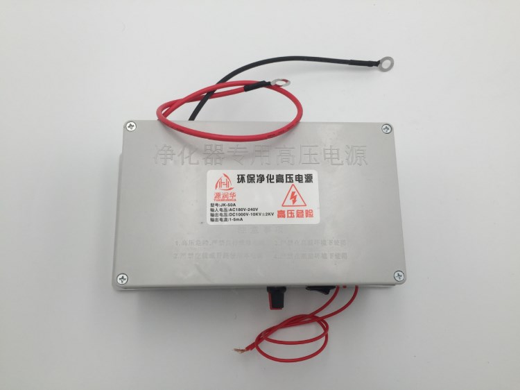 油煙凈化器高壓電源 空氣凈化器電源 靜電除塵高壓電源 100W 10KV