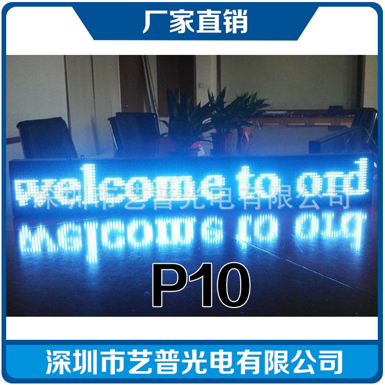 P10LED小條屏，門頭走字屏 led廣告屏幕  led廣告屏 彩色