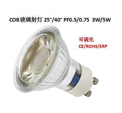 厂家批发足功率100-240V COB灯杯led3W5W 高亮E27GU10MR16玻璃杯