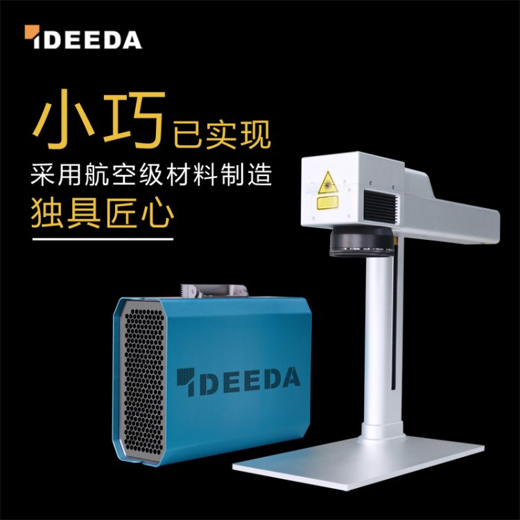 金屬部件軸承鋼條雕刻機(jī)戒指手工制品刻字機(jī)愛(ài)迪達(dá)科技便宜打標(biāo)機(jī)