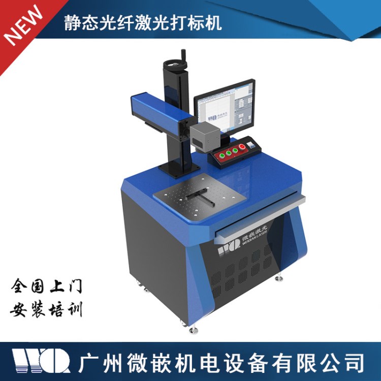 光纤镭射打标金属镭雕20w轴承首饰打码机模具标牌激光刻字机