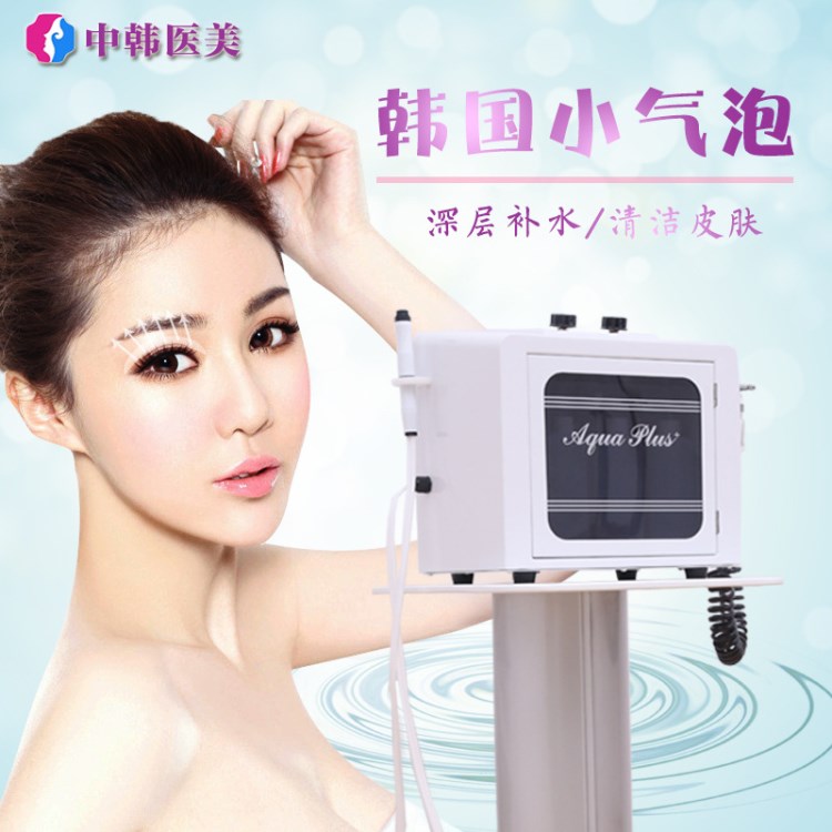 韓國超微小氣泡皮膚管理儀 注氧嫩膚祛黑頭 面部護理美容儀