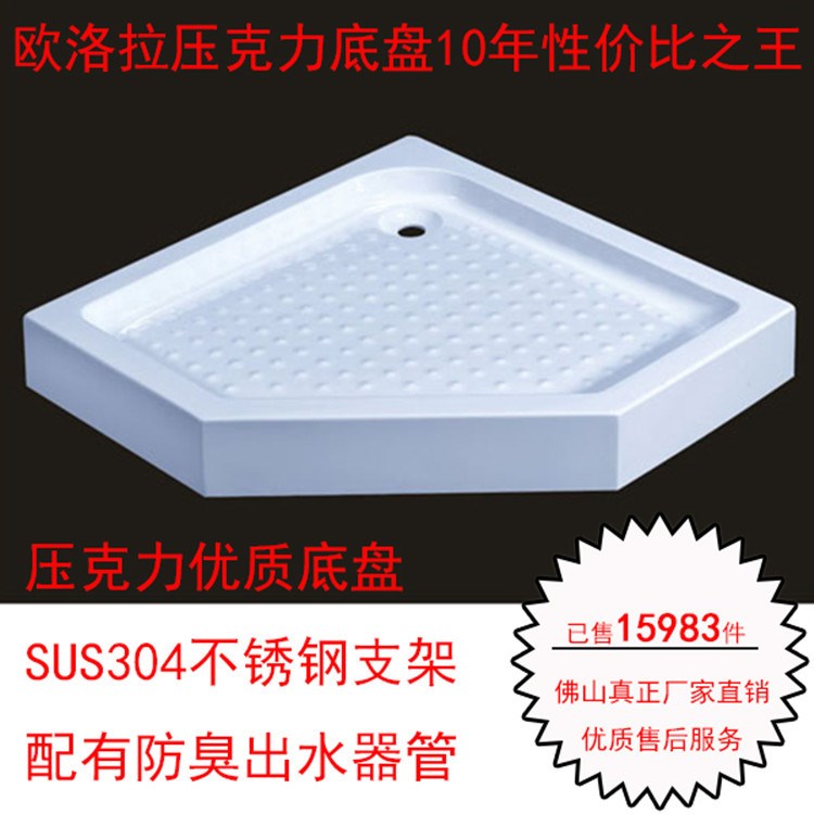 歐洛拉鉆石形亞克力淋浴底座浴室加厚淋浴房底盤亞克力浴缸