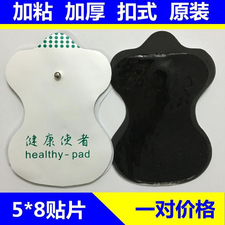 家用數(shù)碼經(jīng)絡(luò)通治/理療儀阿是電極片/按摩硅膠粘貼片配件升級加厚