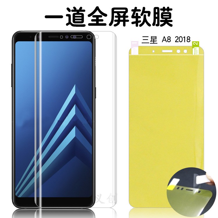 2018款三星Galaxy A8手機(jī)保護(hù)膜 全屏TPU軟膜 黃色一道高清貼膜